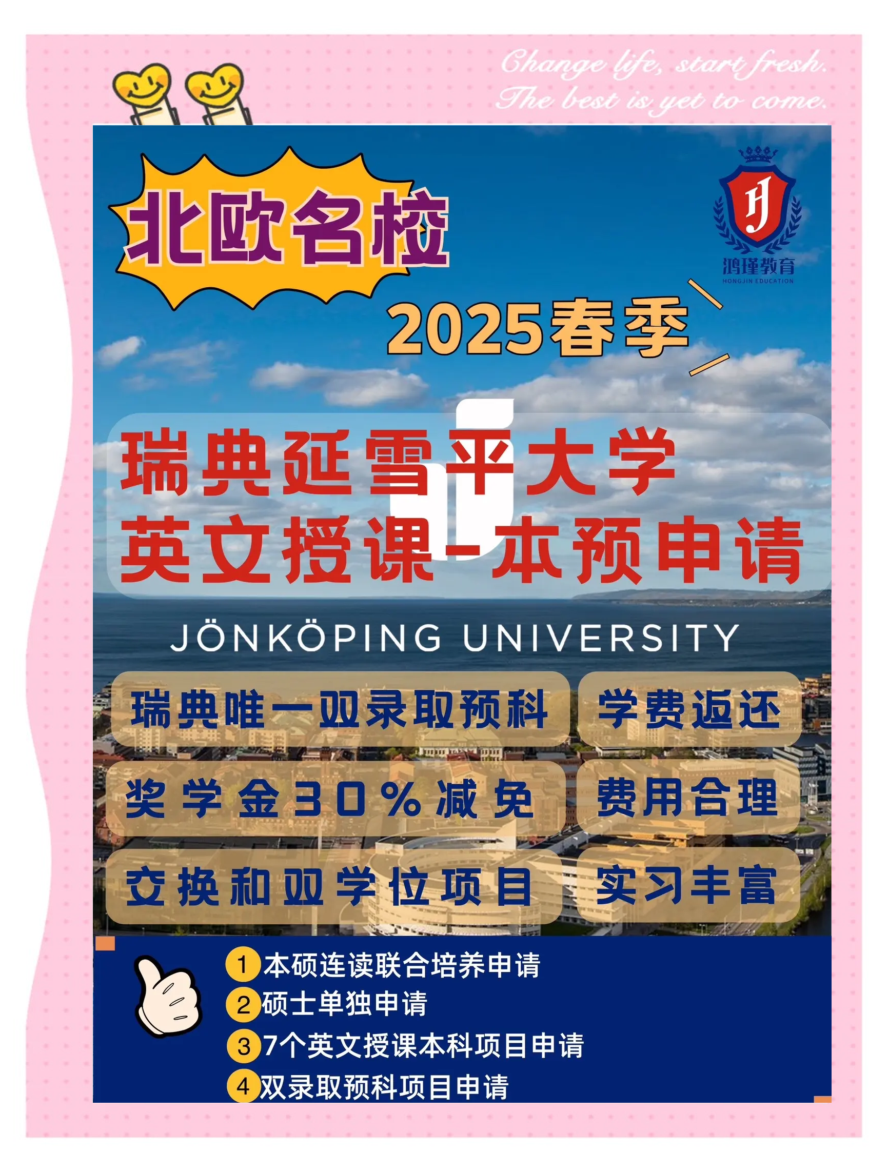 瑞典留学读研，瑞典留学读研有导师吗