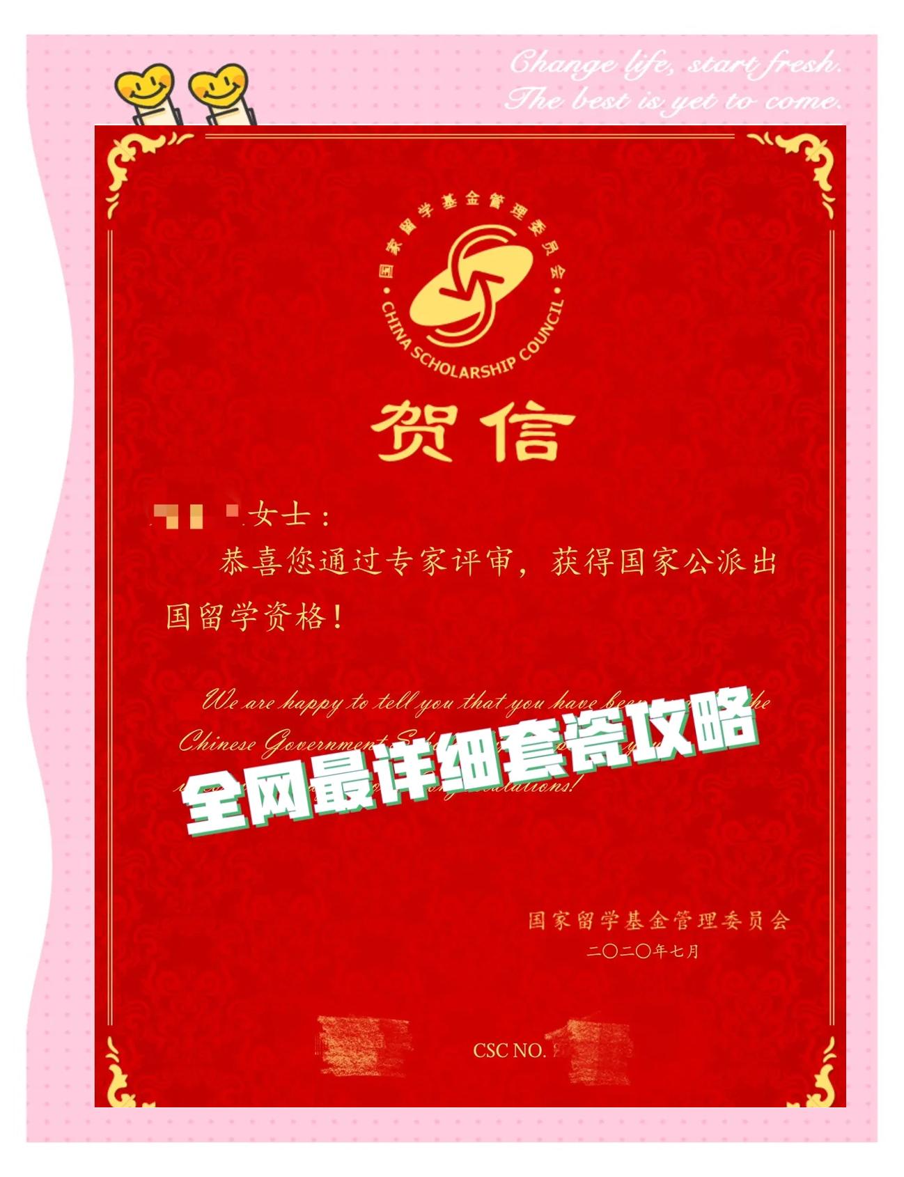 公派硕士留学，公派留学硕士非常难申请吗