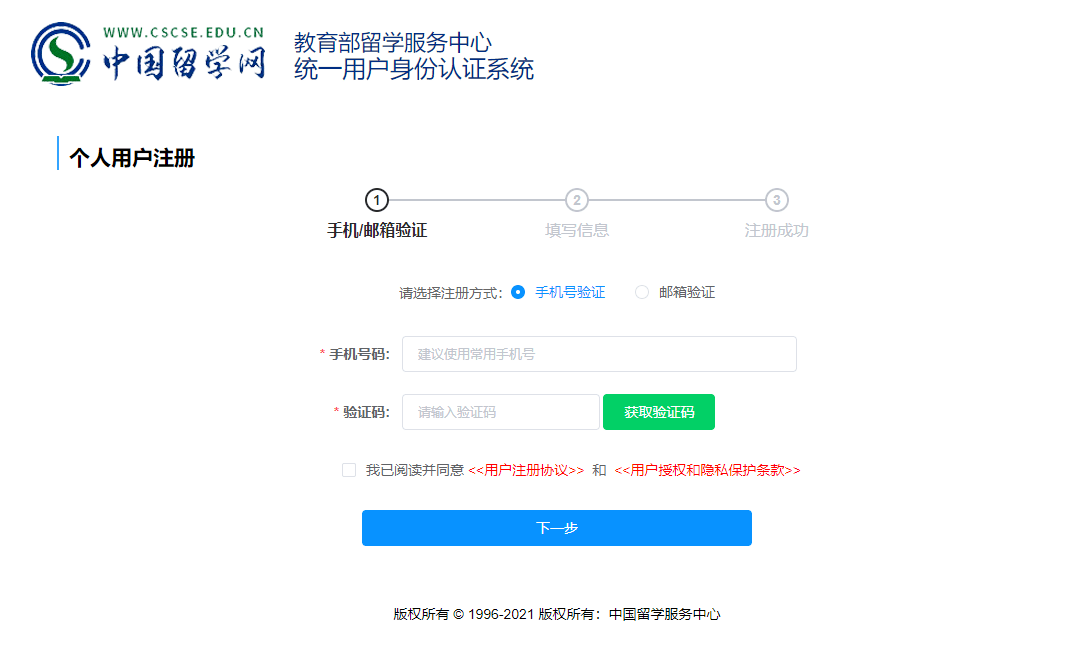 留学生学历认证，留学生学历认证中心电话号码