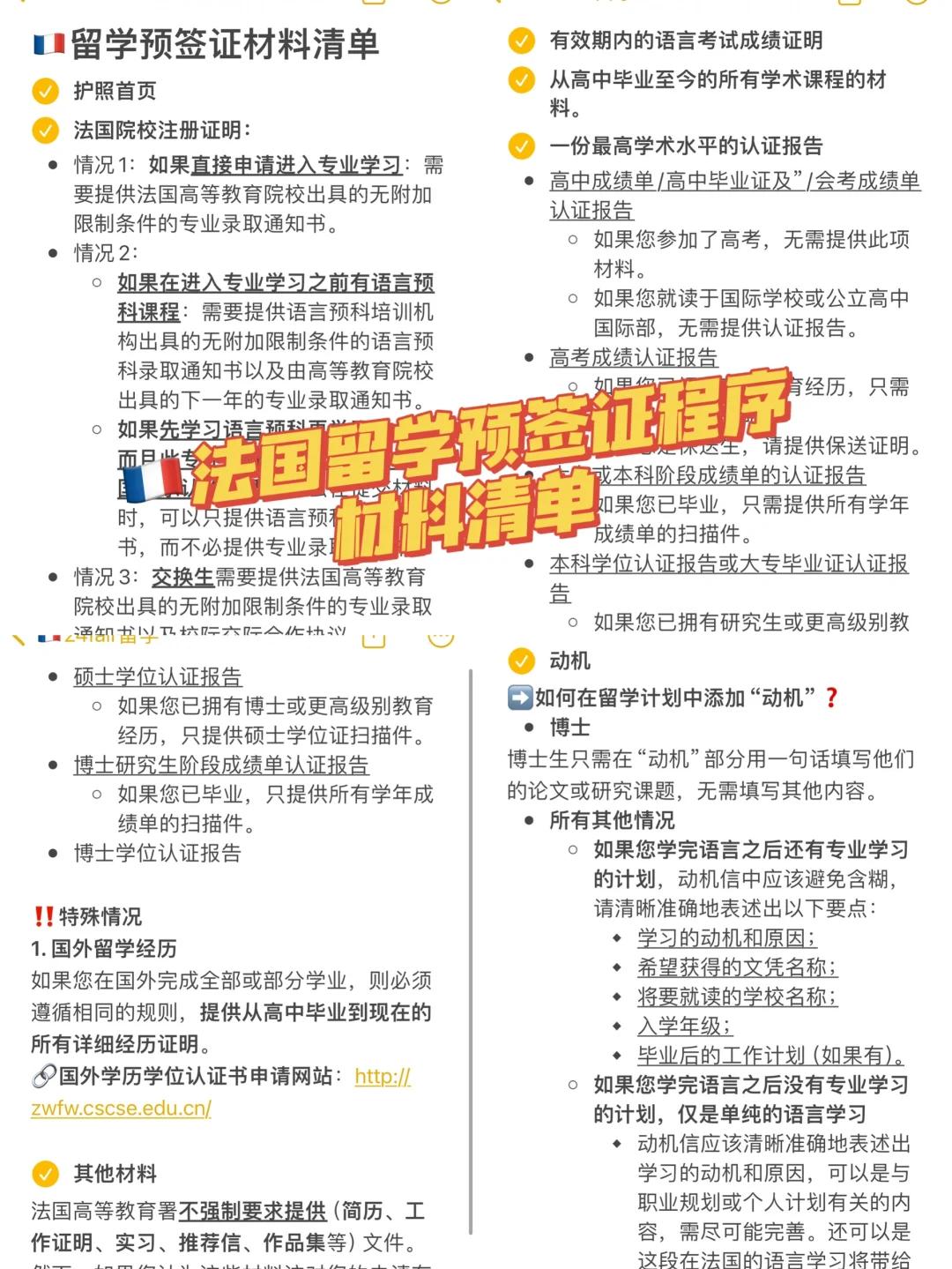 去法国留学安全吗，去法国留学安全吗现在
