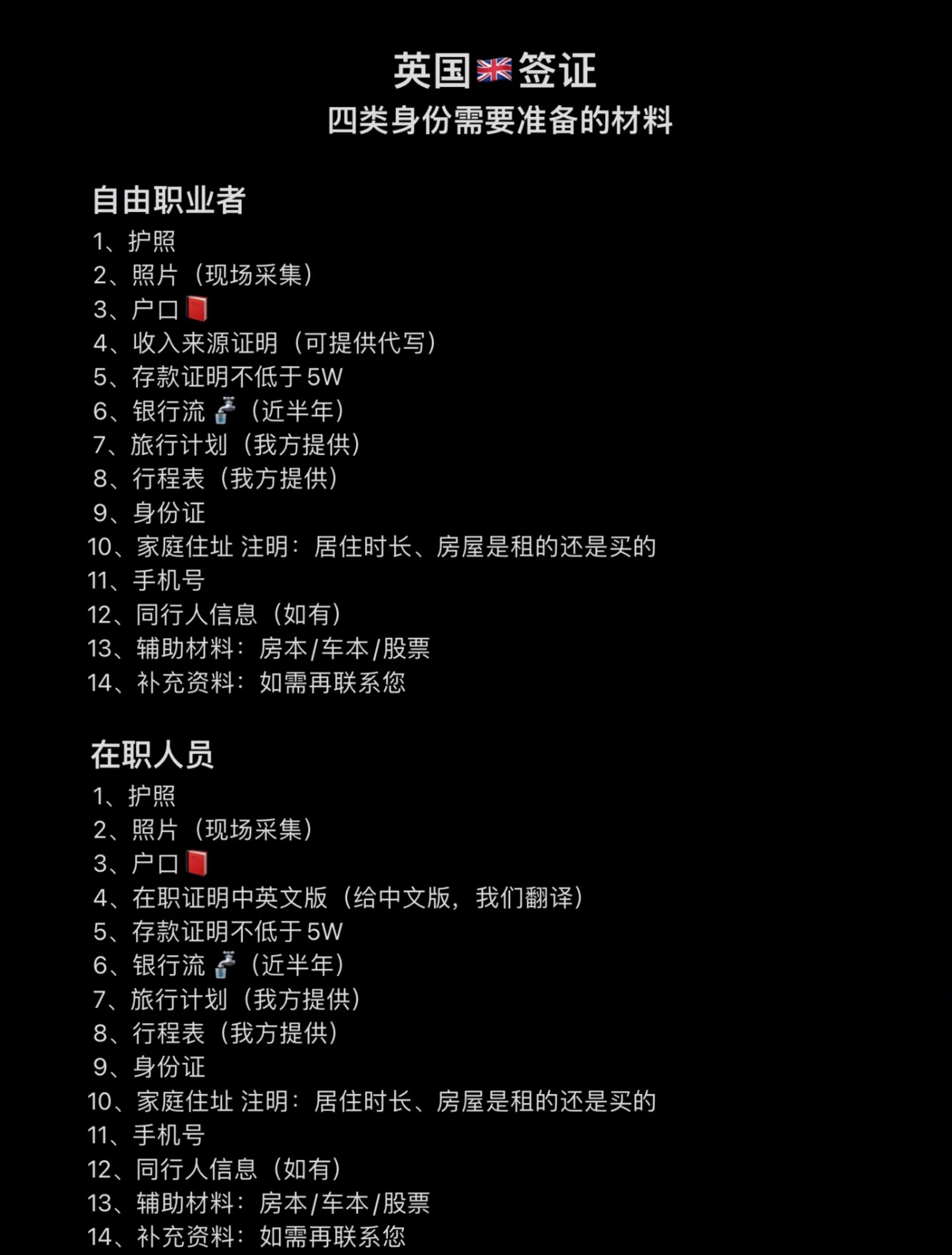 英国留学需要哪些材料，英国留学需要哪些材料和手续