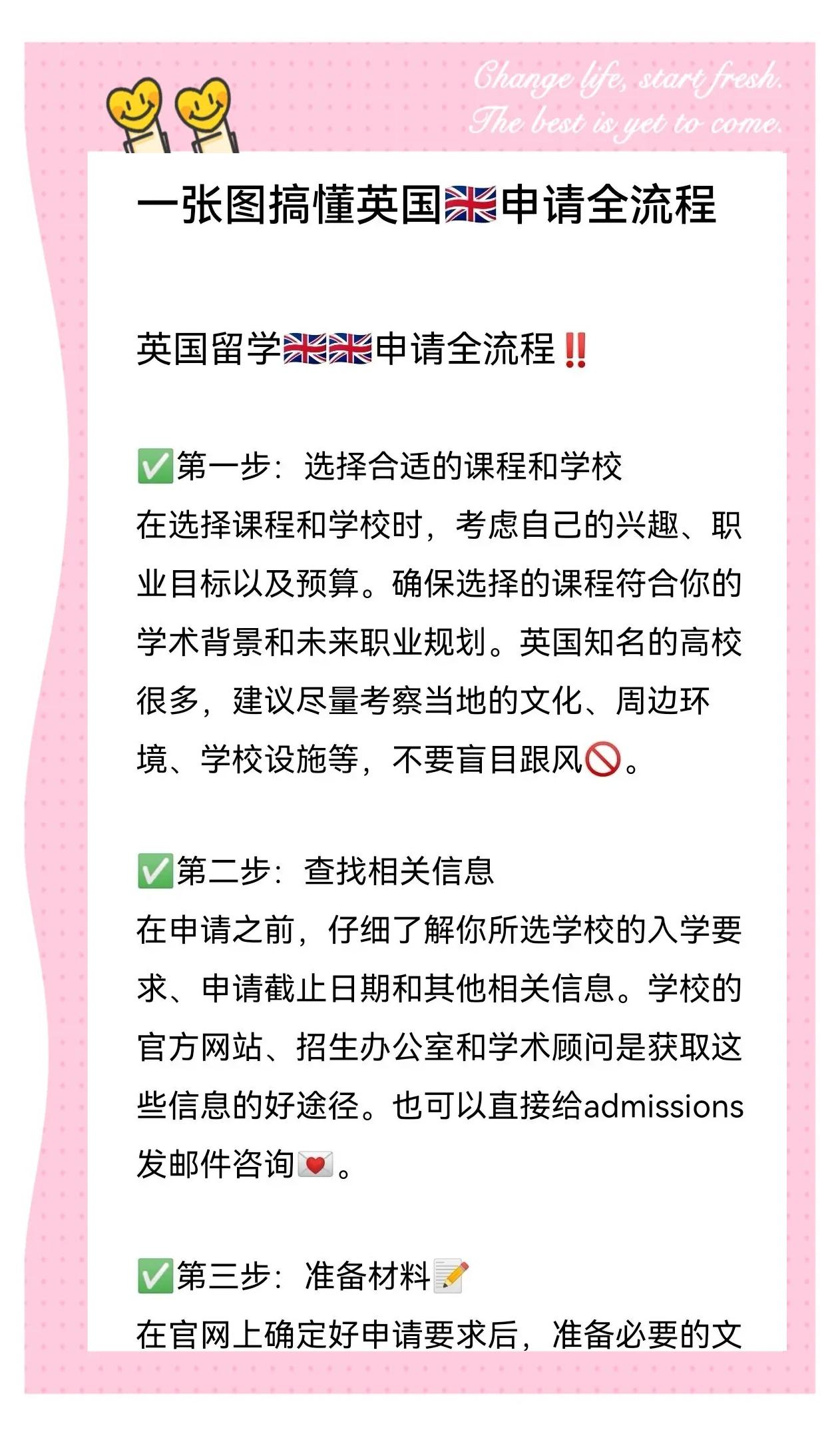 英国留学注意事项，英国留学注意事项有哪些