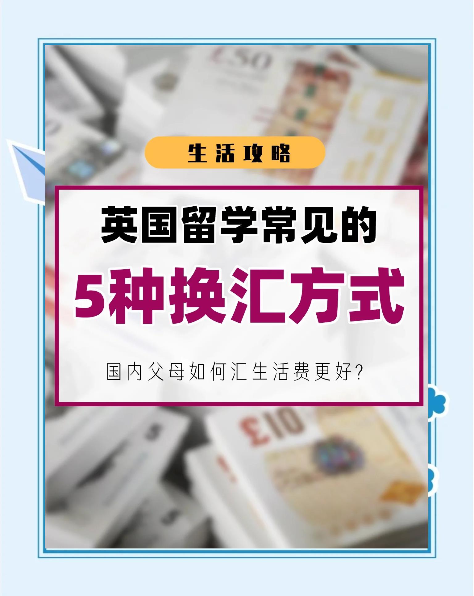 英国留学注意事项，英国留学注意事项有哪些
