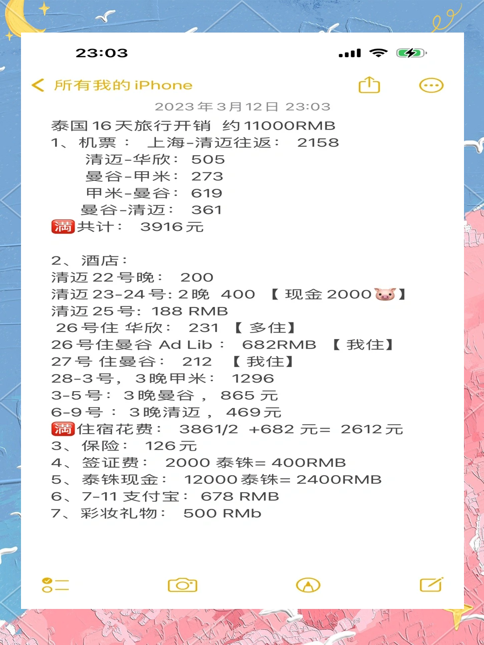 泰国留学一个月生活费，在泰国留学一年多少钱