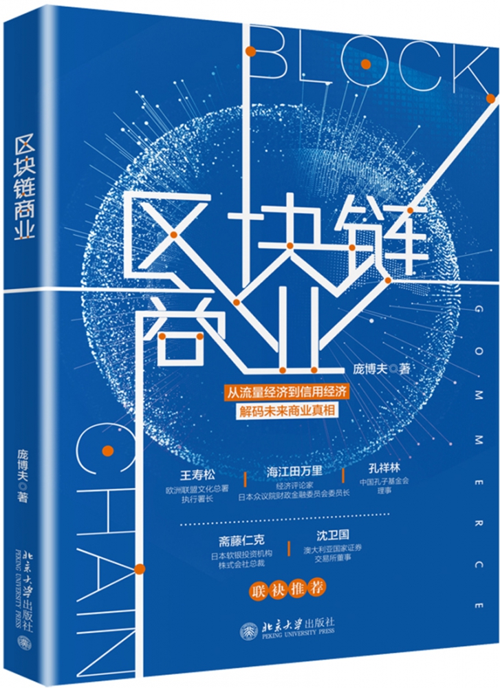 最值得看的区块链书籍，10本最值得推荐的区块链书