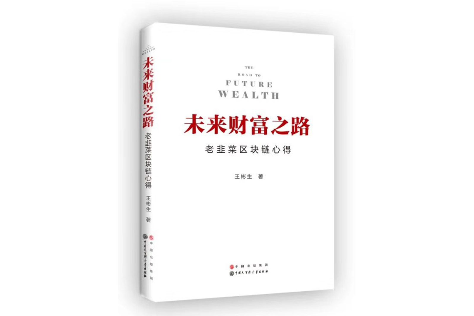 最值得看的区块链书籍，10本最值得推荐的区块链书