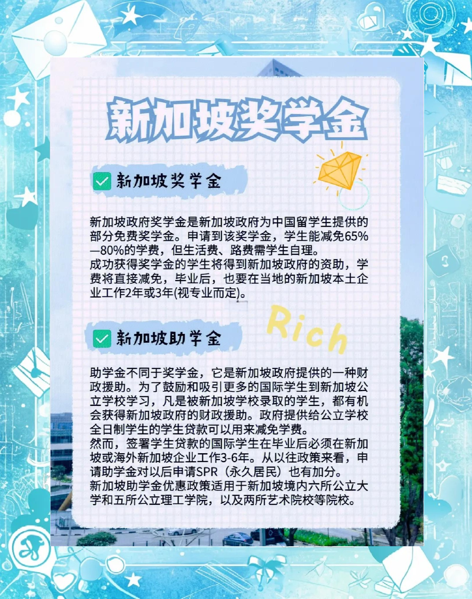 留学基金委奖金有多少，留学基金委奖学金容易通过吗