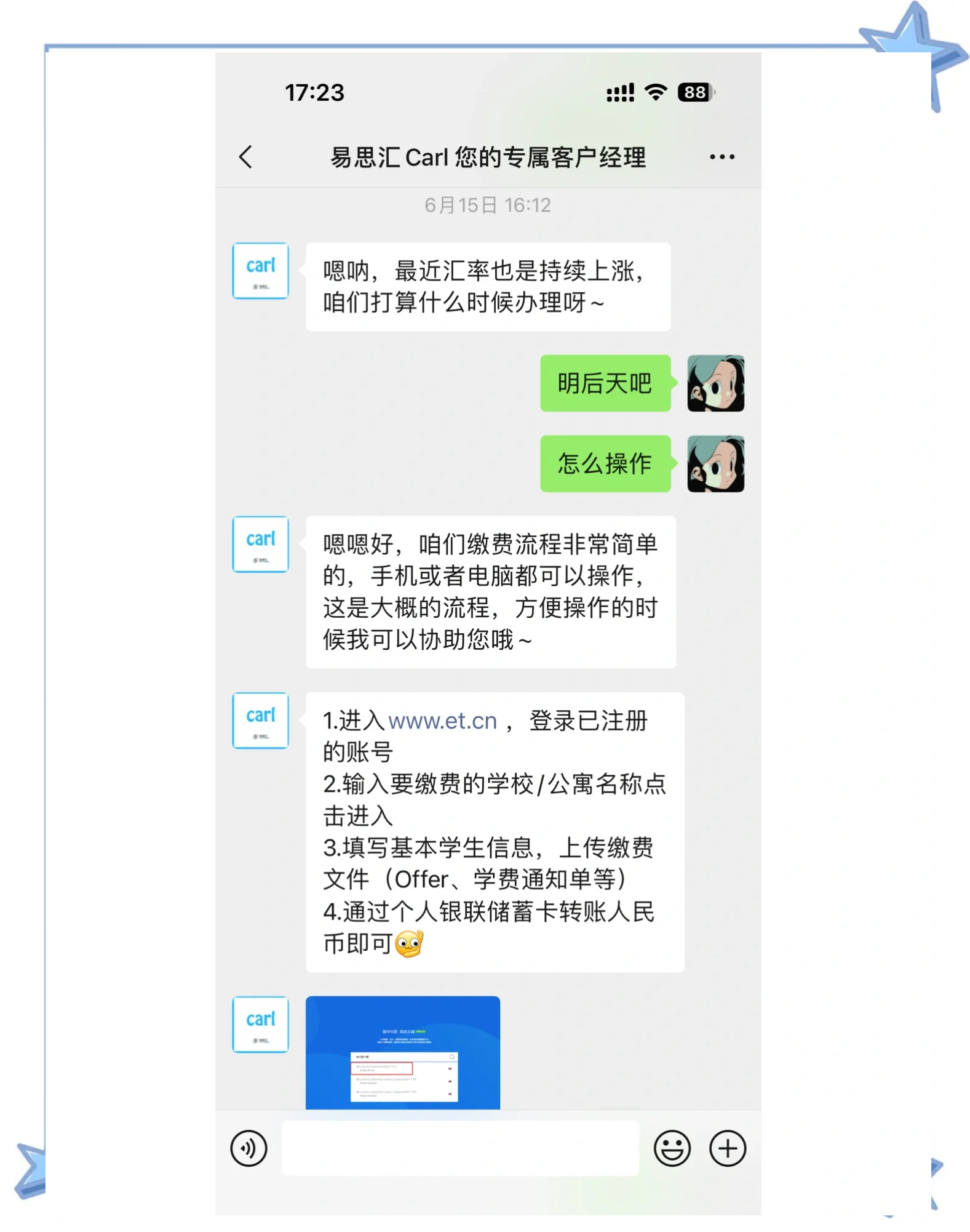 易知留学，易知培训学校怎么样