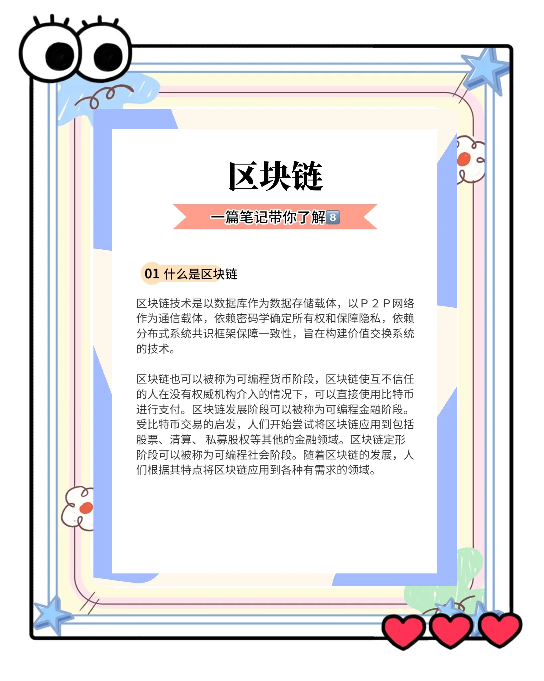 区块链技术防伪溯源的特征，区块链防伪技术详解