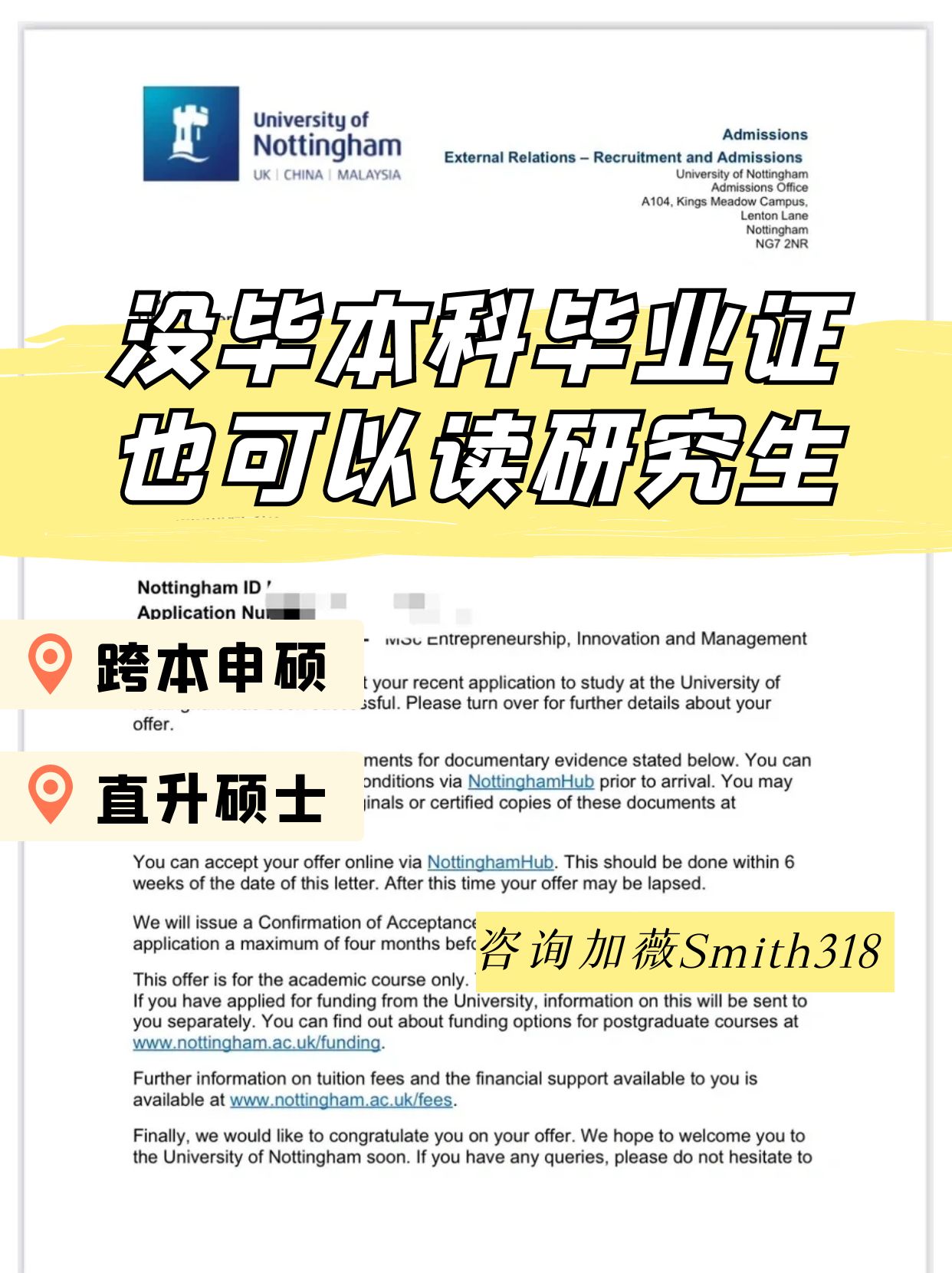 研究生日本留学咨询，日本读研咨询