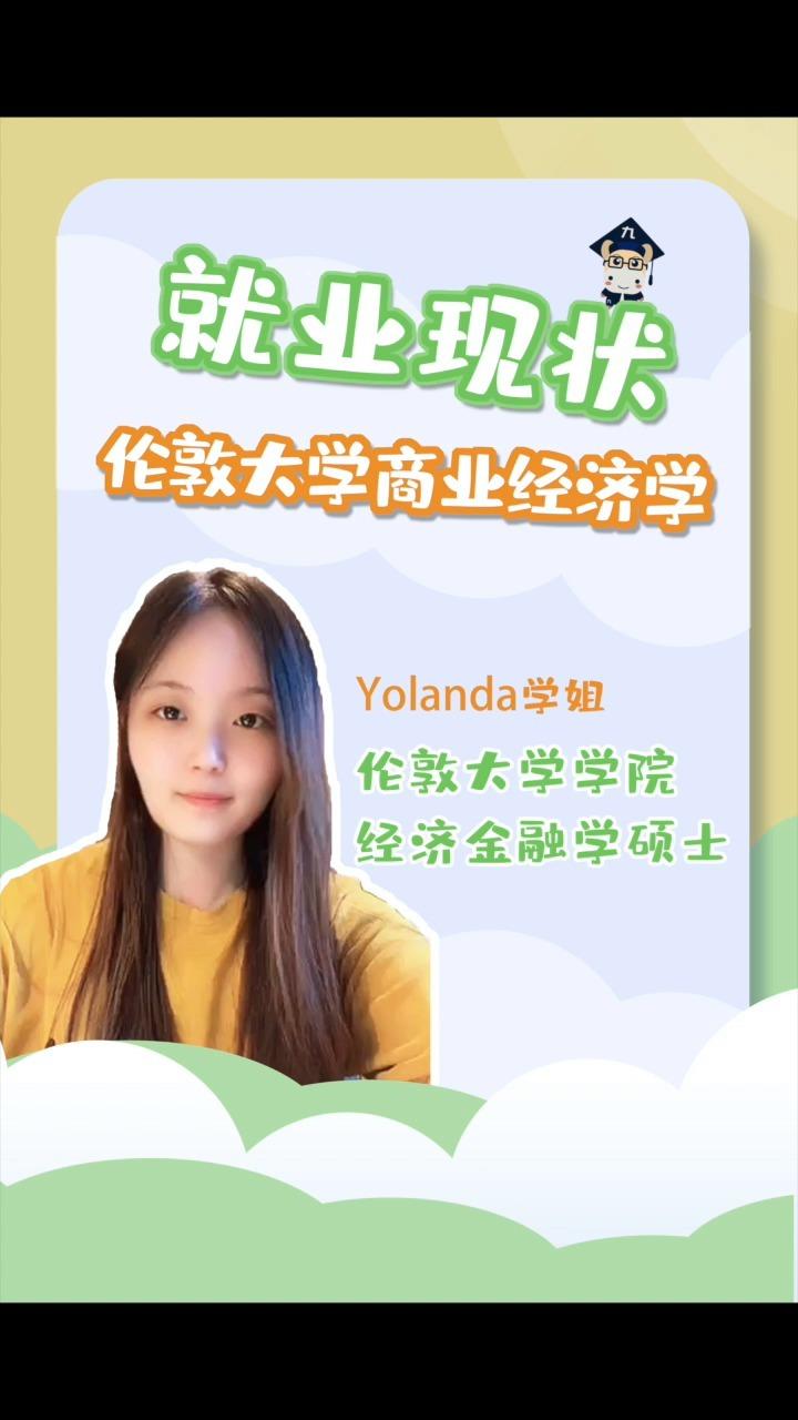 留学问学姐，留学多问点