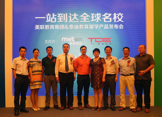 出国留学美联，美国中国留学生联合会