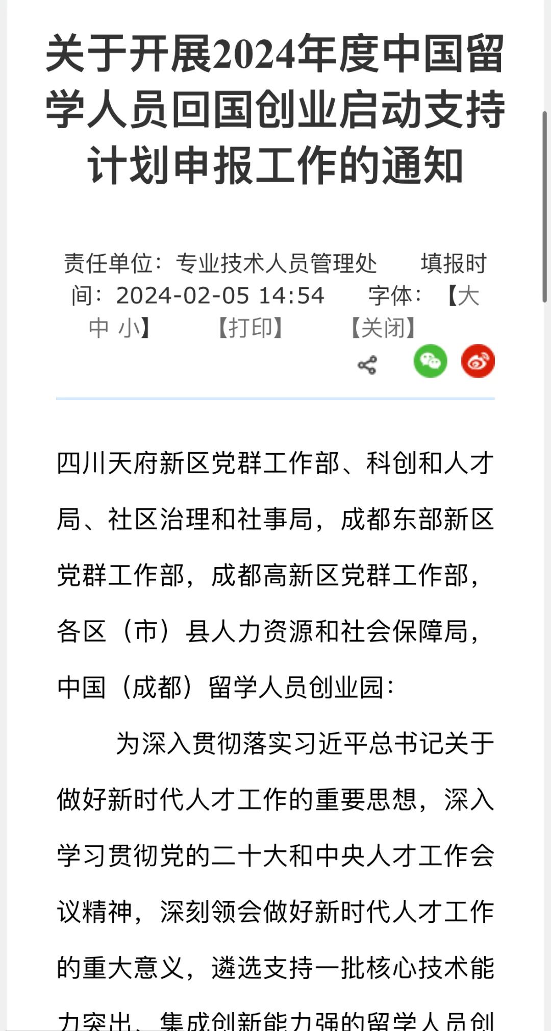 归国留学政策，留学归国有什么优惠政策