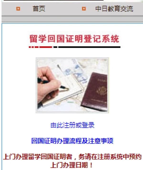 留学回国证明有效期，留学人员回国证明有效期