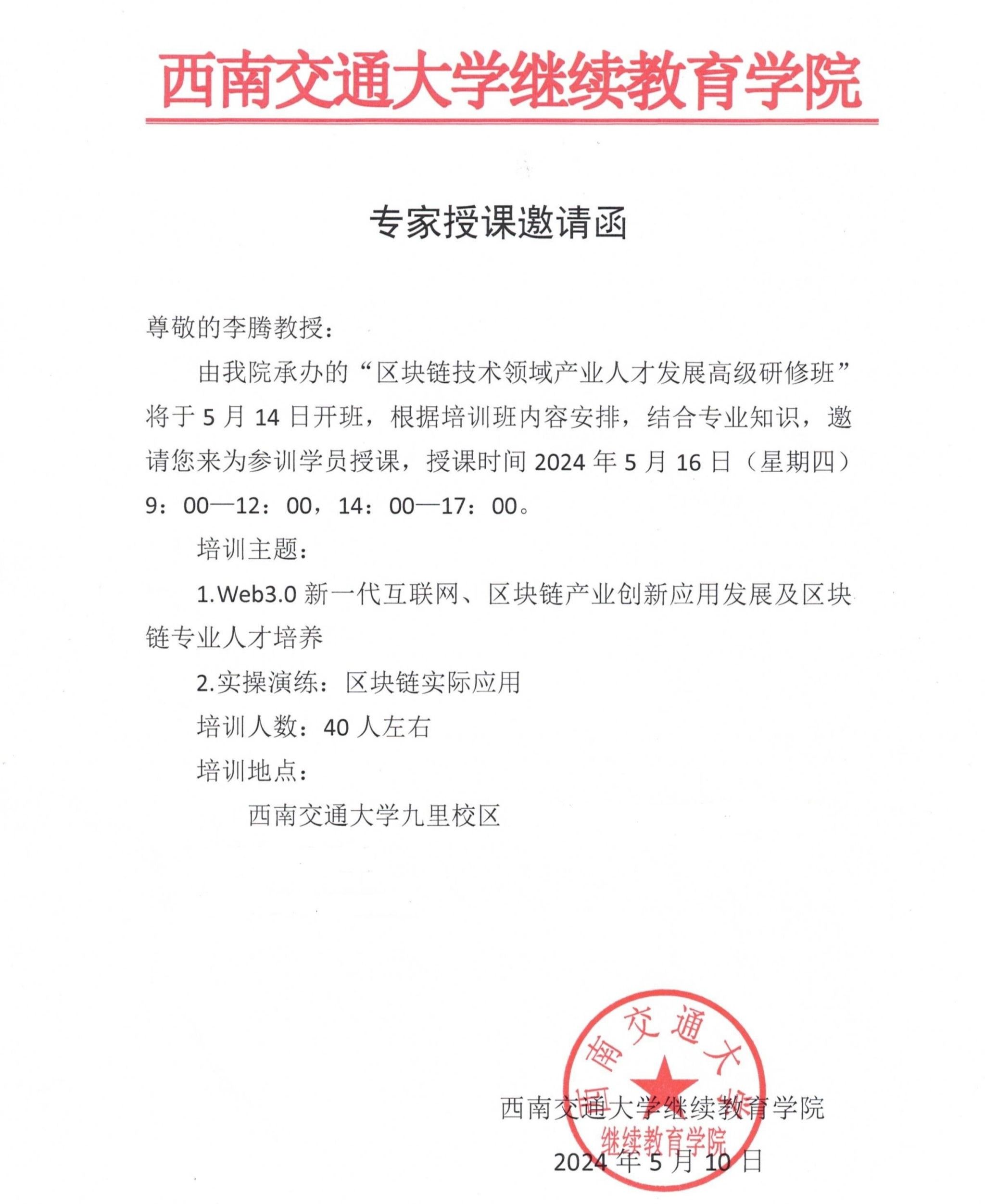 区块链工程的专业证书有，区块链工程的专业证书有什么用