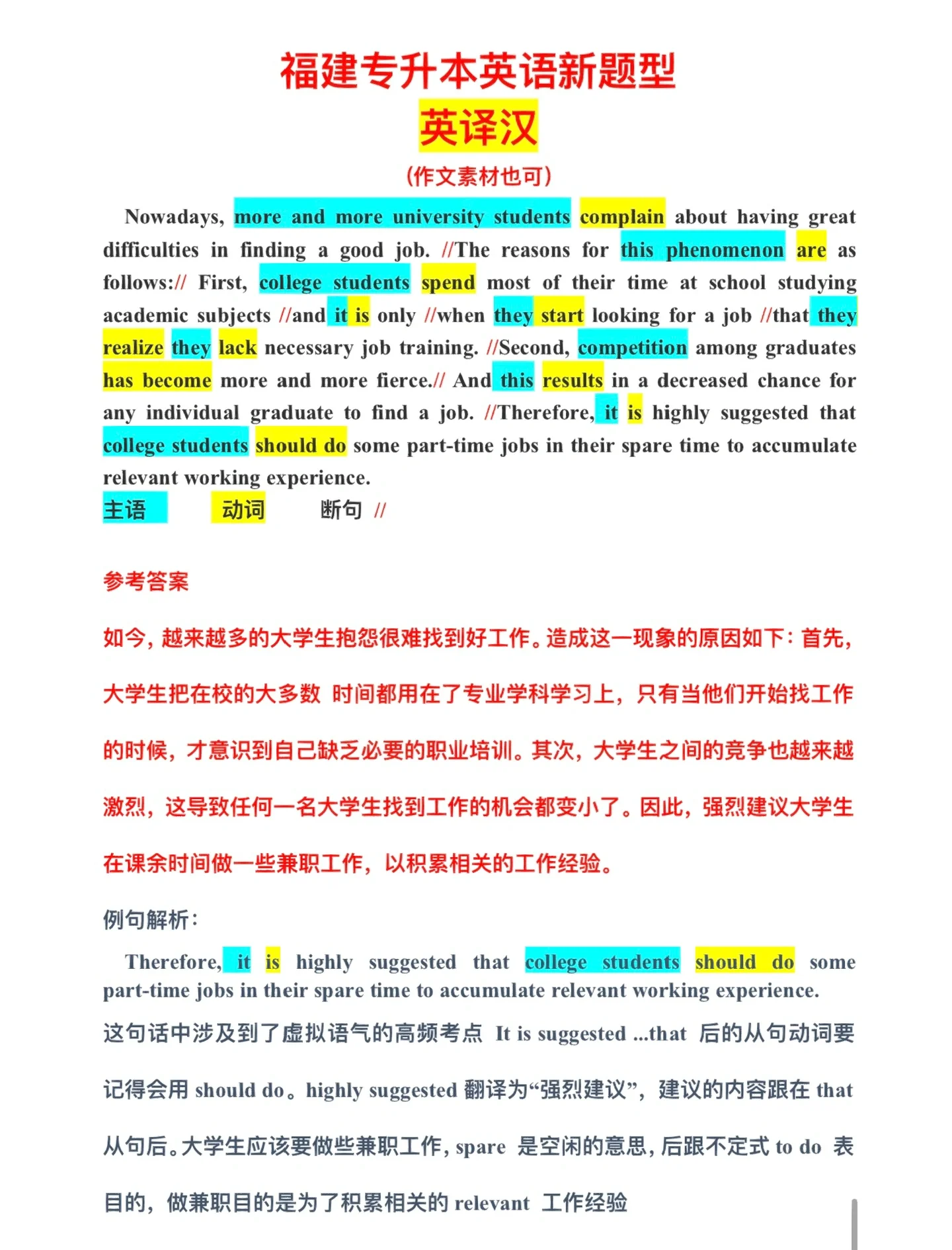 留学专业翻译，留学学历翻译