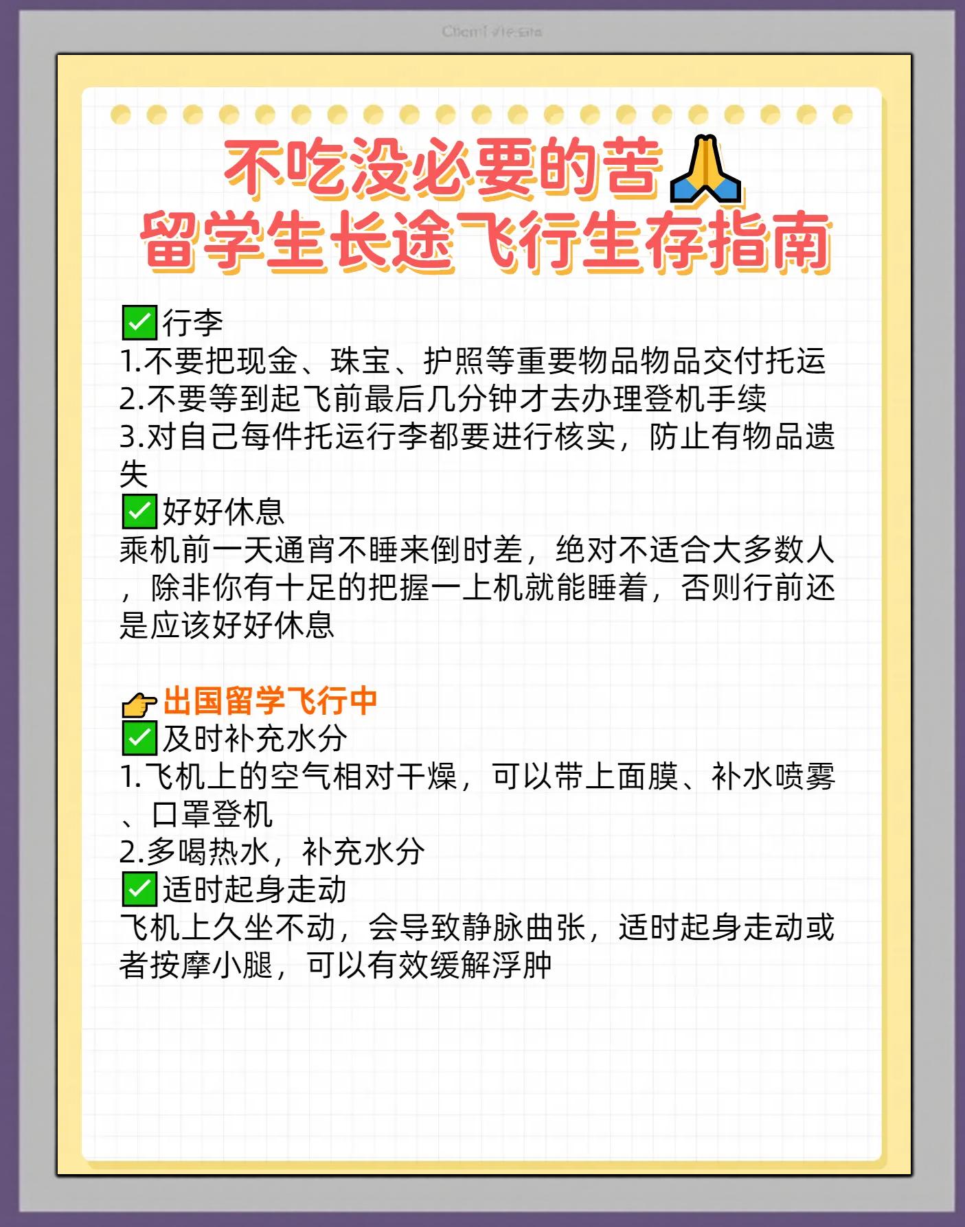留学痛苦，留学痛苦吗