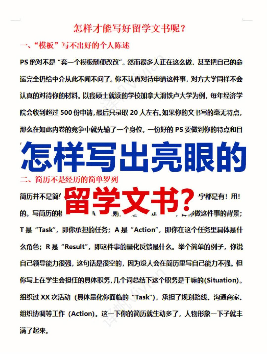 留学文书案例，留学文书写作模板